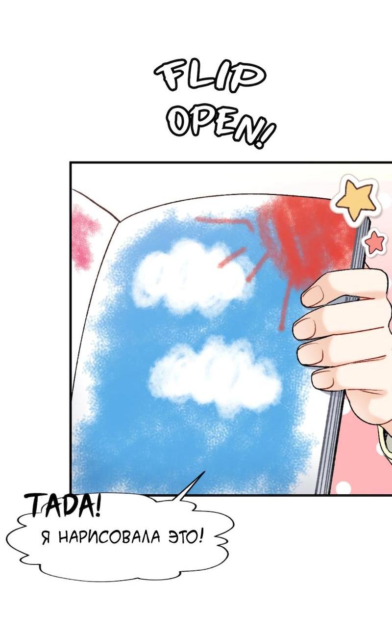 Манга Расцвет - Глава 3 Страница 9