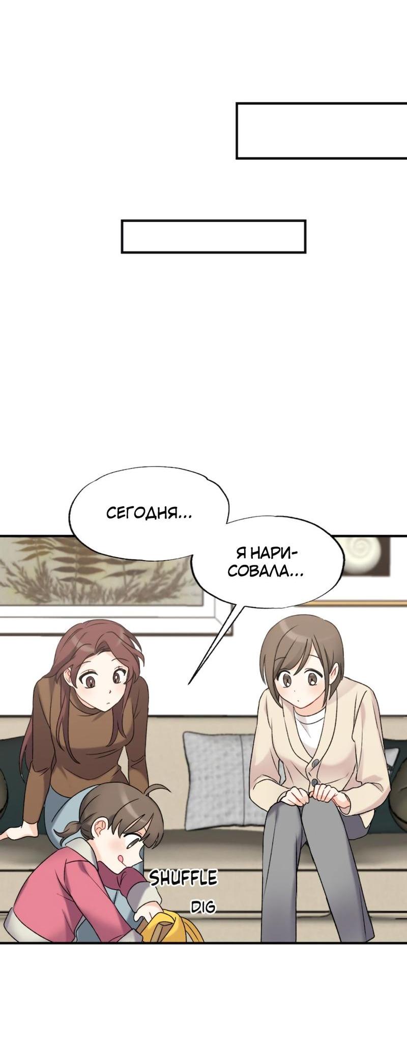 Манга Расцвет - Глава 3 Страница 32