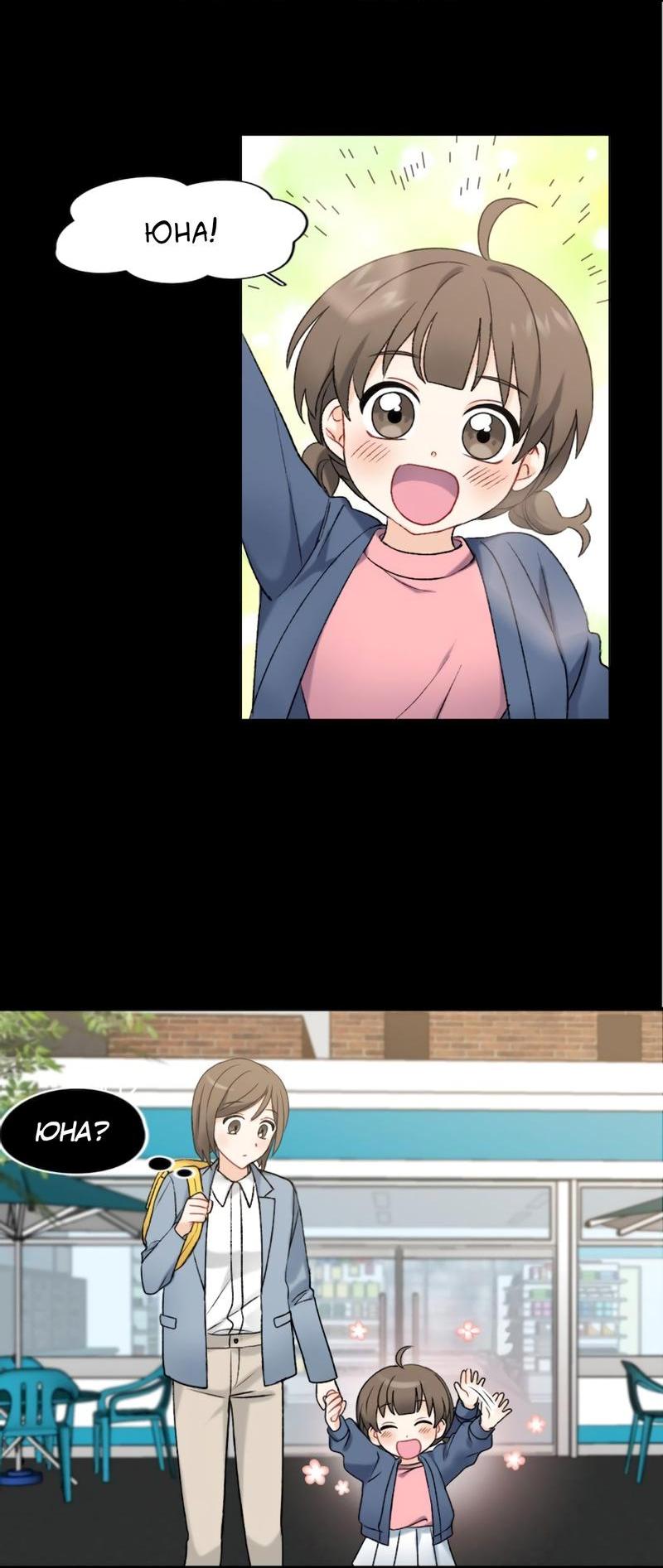 Манга Расцвет - Глава 3 Страница 49