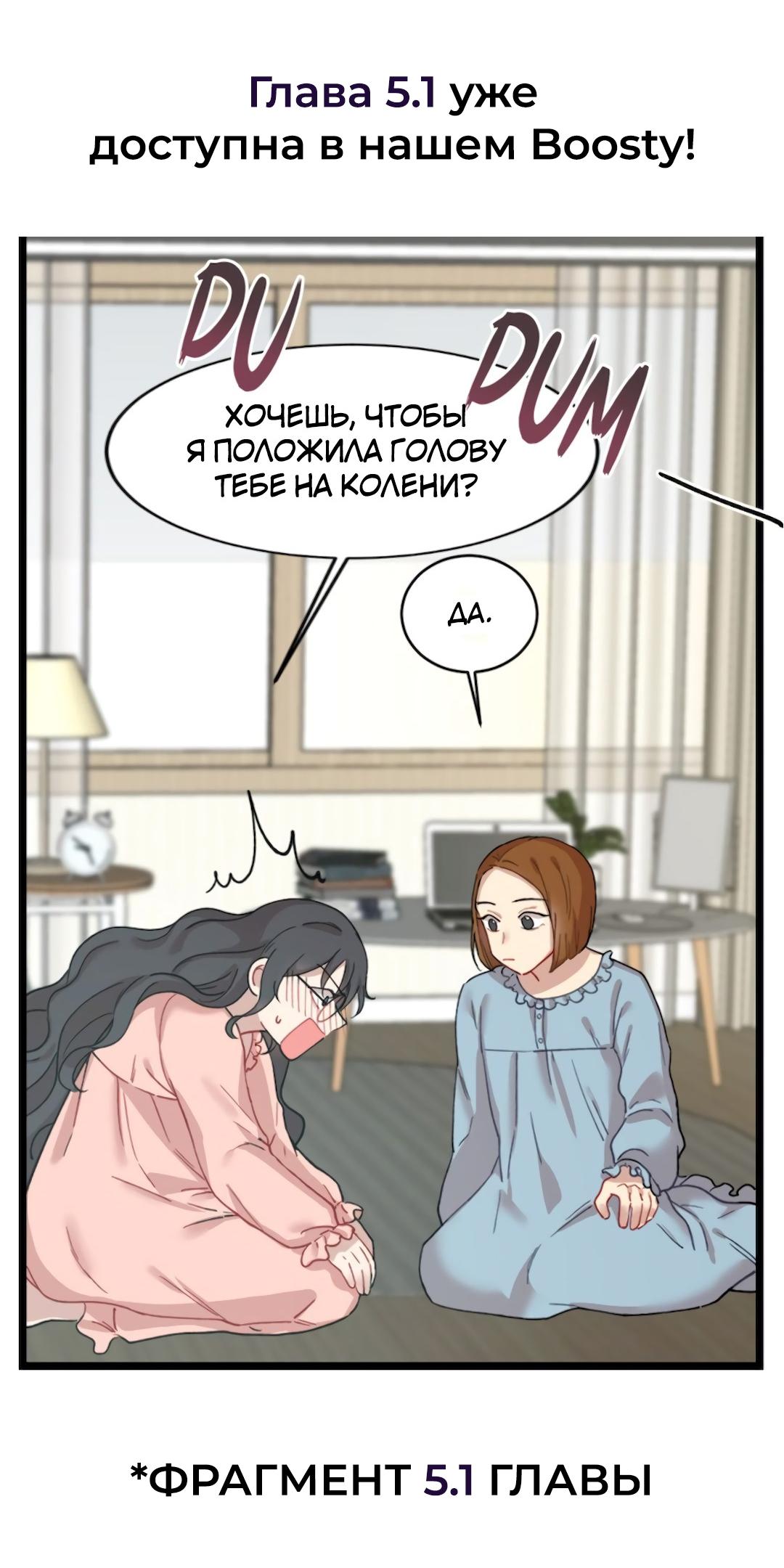 Манга Расцвет - Глава 3 Страница 70