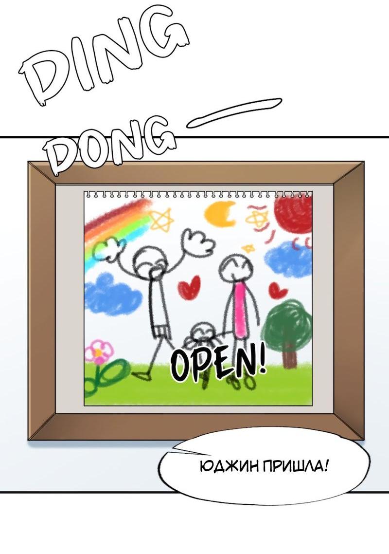 Манга Расцвет - Глава 3 Страница 66