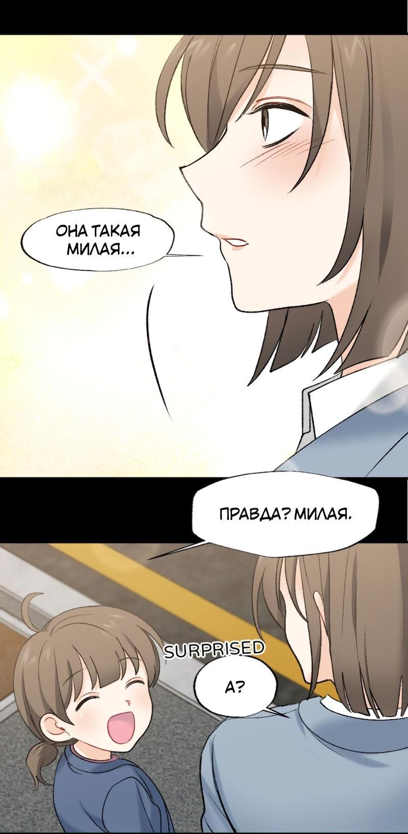 Манга Расцвет - Глава 3 Страница 52