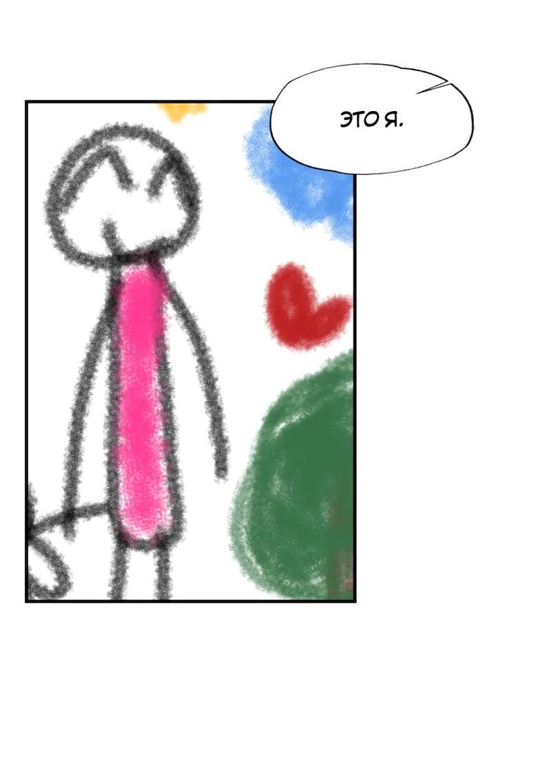 Манга Расцвет - Глава 3 Страница 40