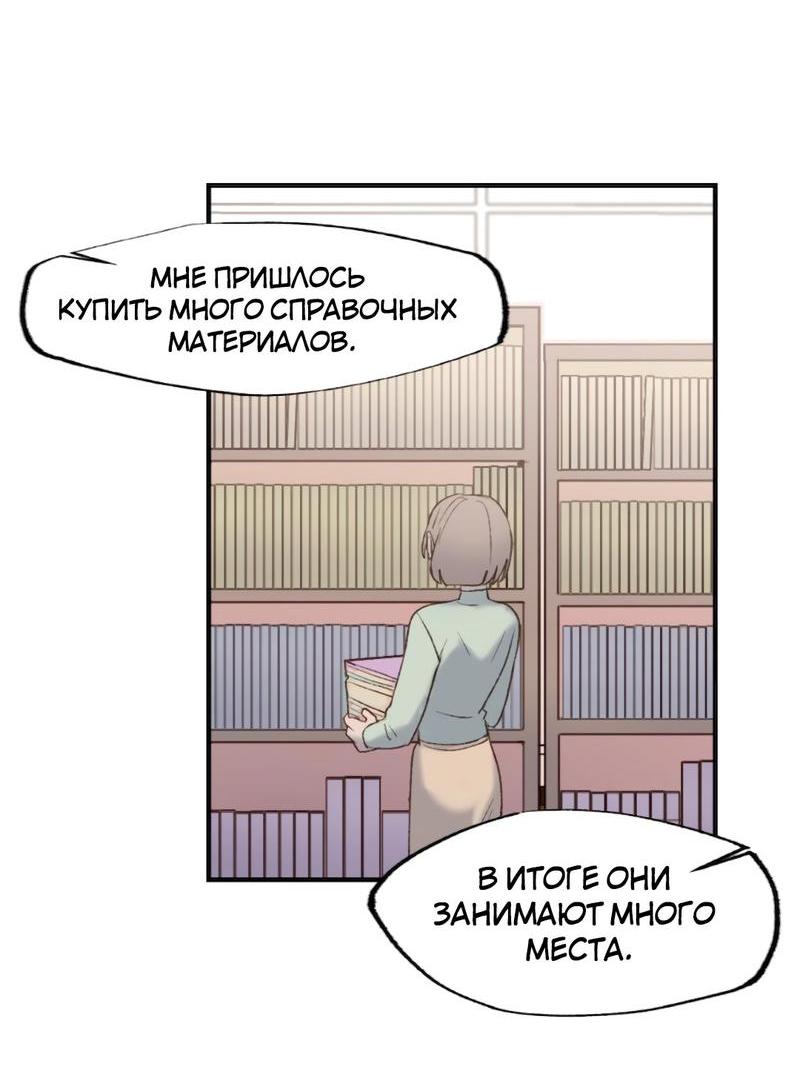 Манга Расцвет - Глава 3 Страница 7