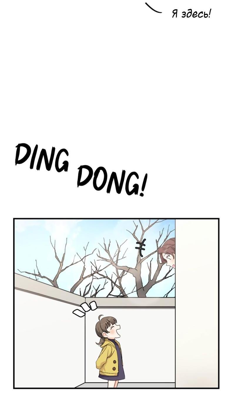 Манга Расцвет - Глава 3 Страница 16