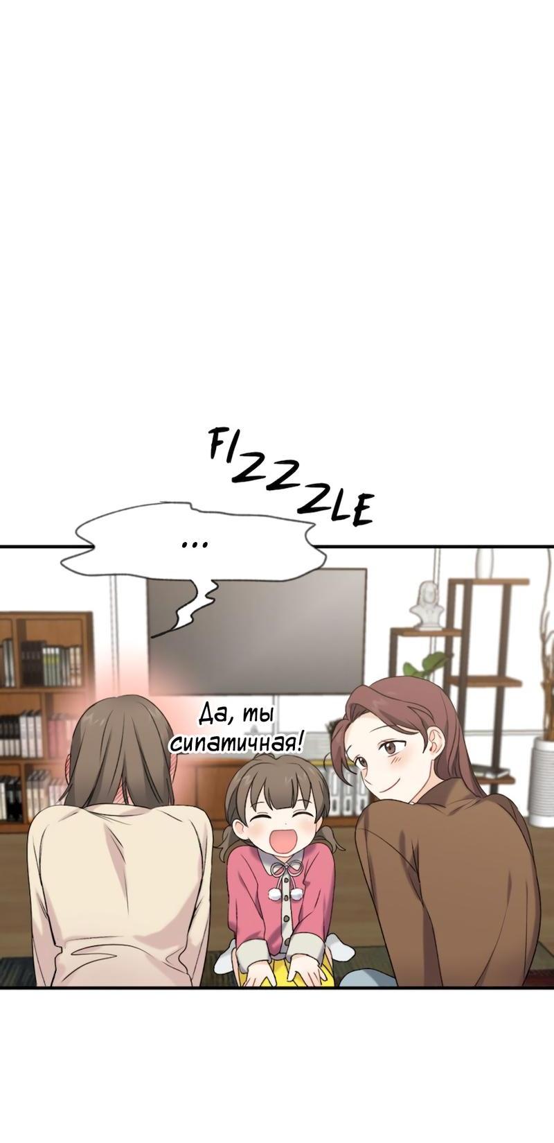 Манга Расцвет - Глава 3 Страница 55