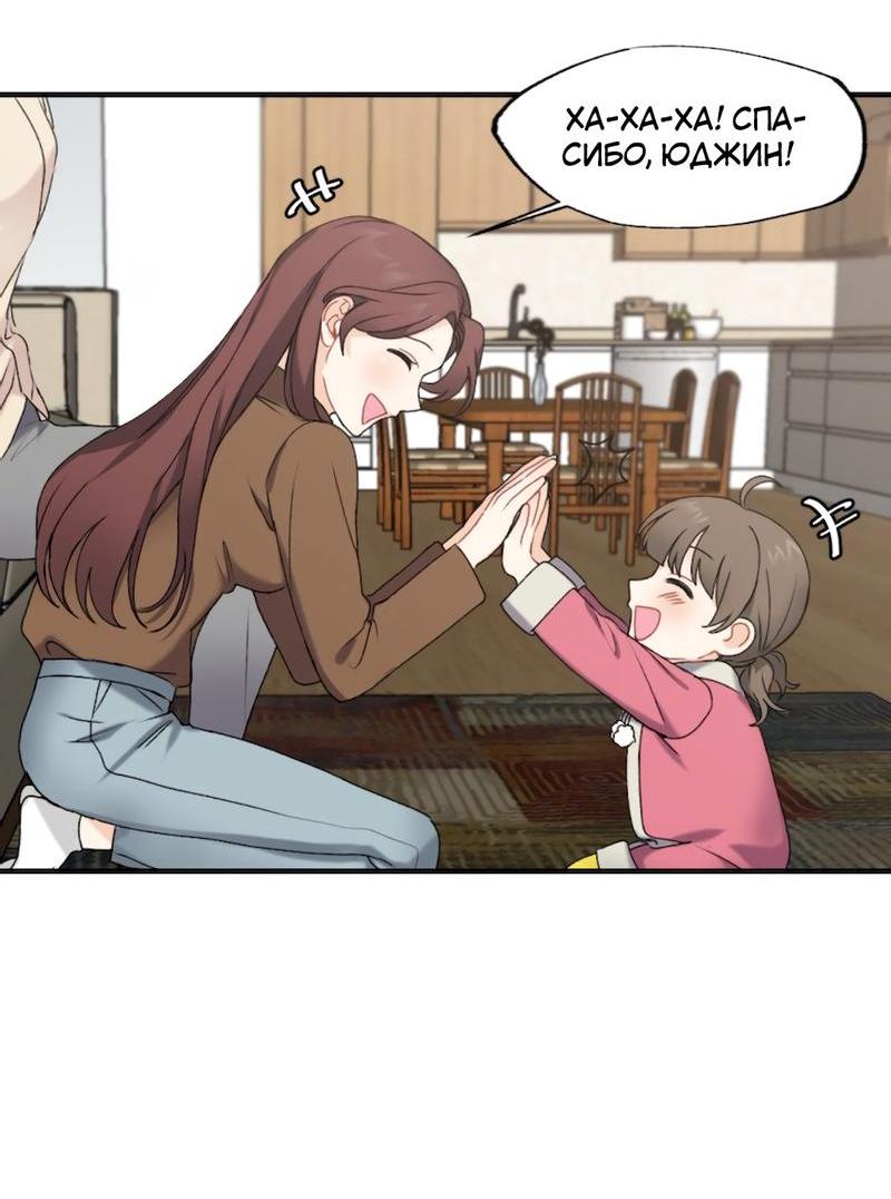 Манга Расцвет - Глава 3 Страница 58