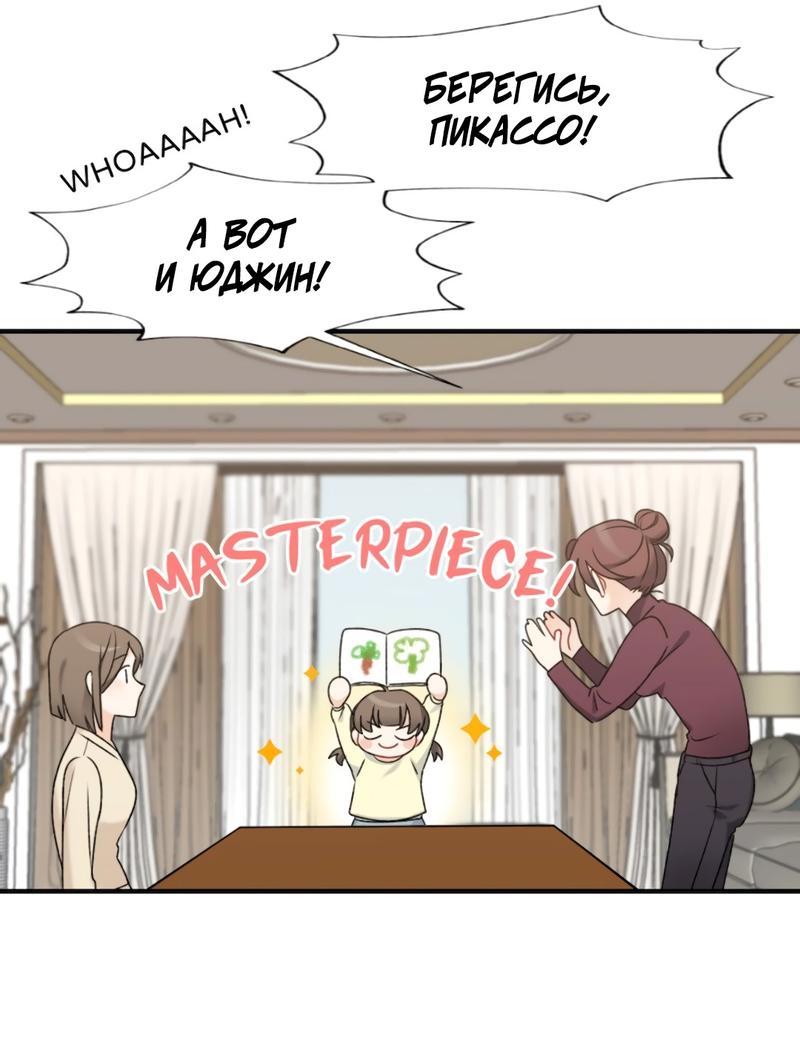 Манга Расцвет - Глава 3 Страница 12