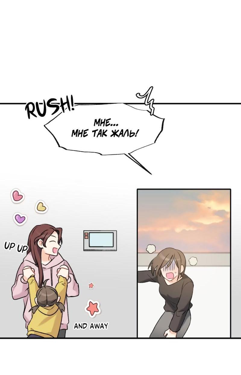 Манга Расцвет - Глава 3 Страница 19