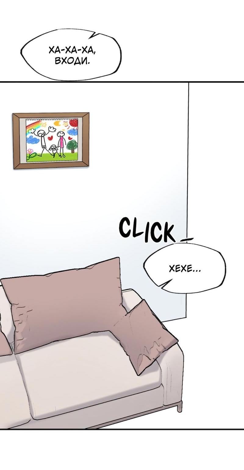 Манга Расцвет - Глава 3 Страница 67