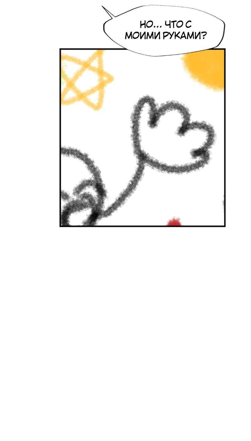 Манга Расцвет - Глава 3 Страница 43