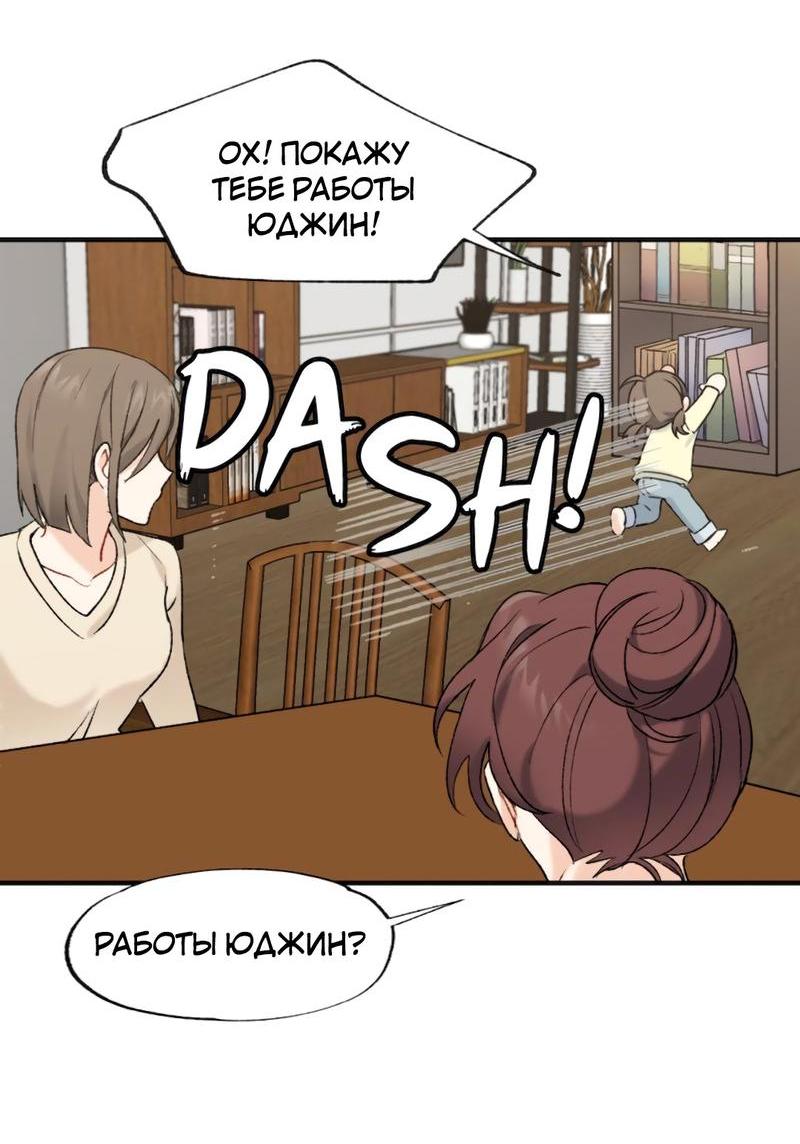 Манга Расцвет - Глава 3 Страница 8