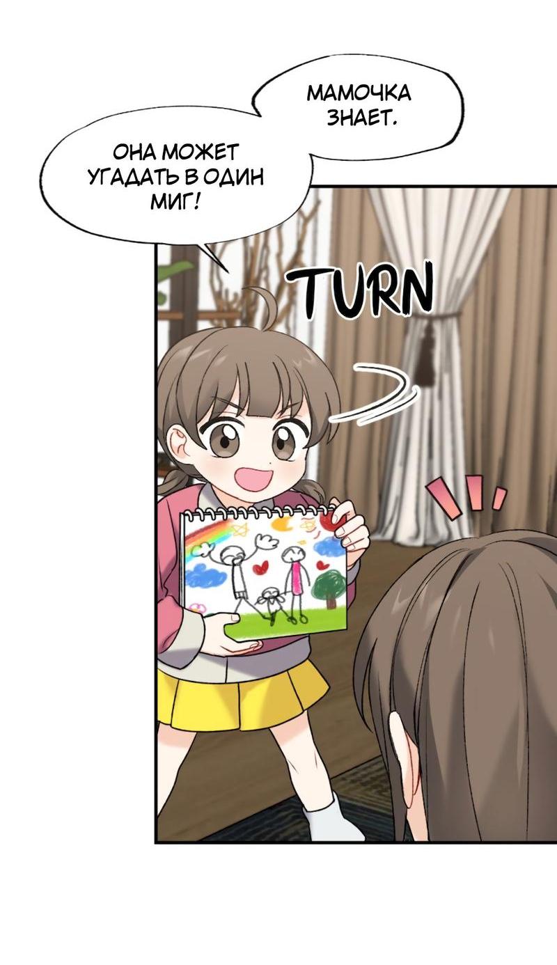 Манга Расцвет - Глава 3 Страница 37