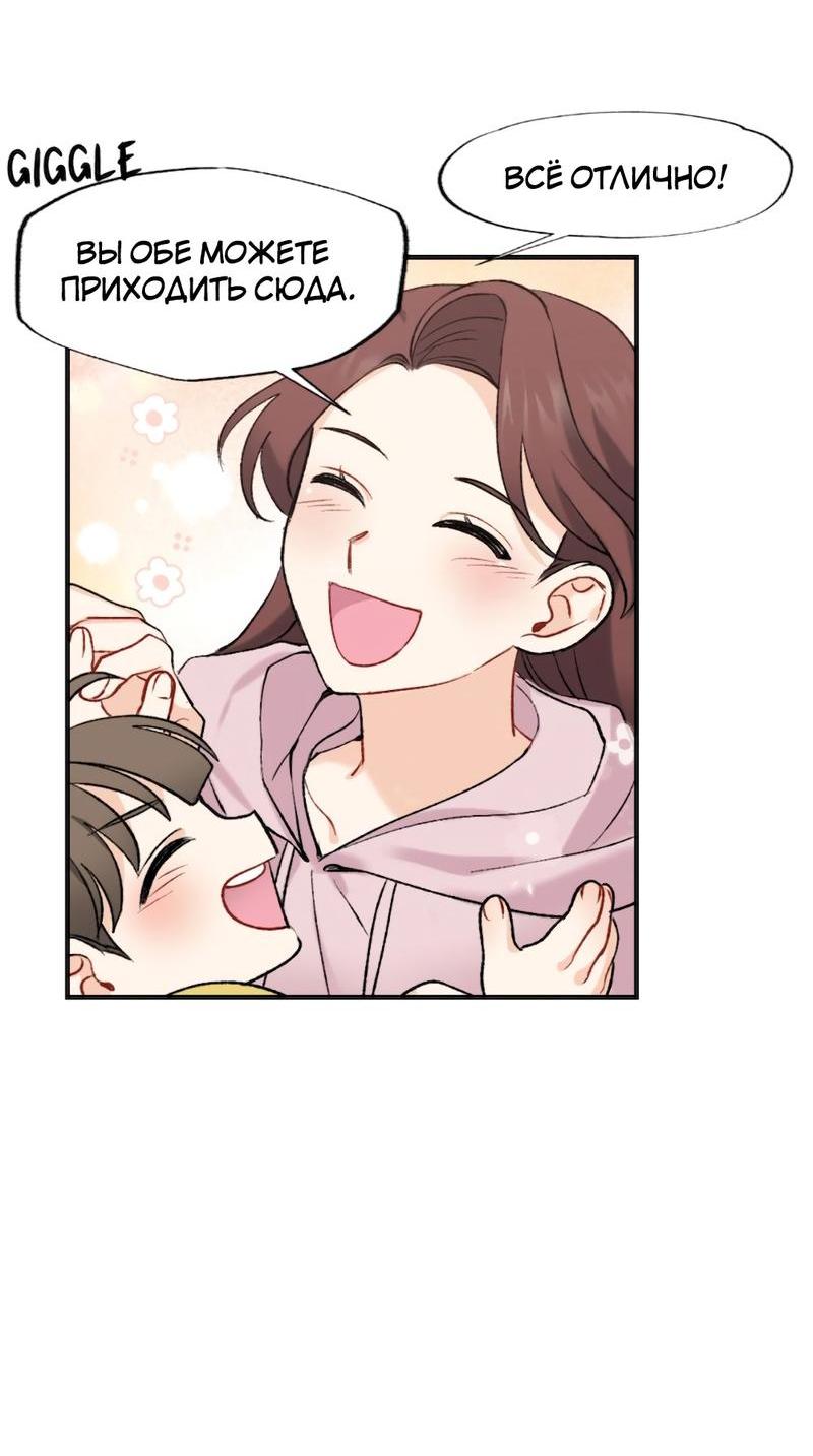 Манга Расцвет - Глава 3 Страница 20