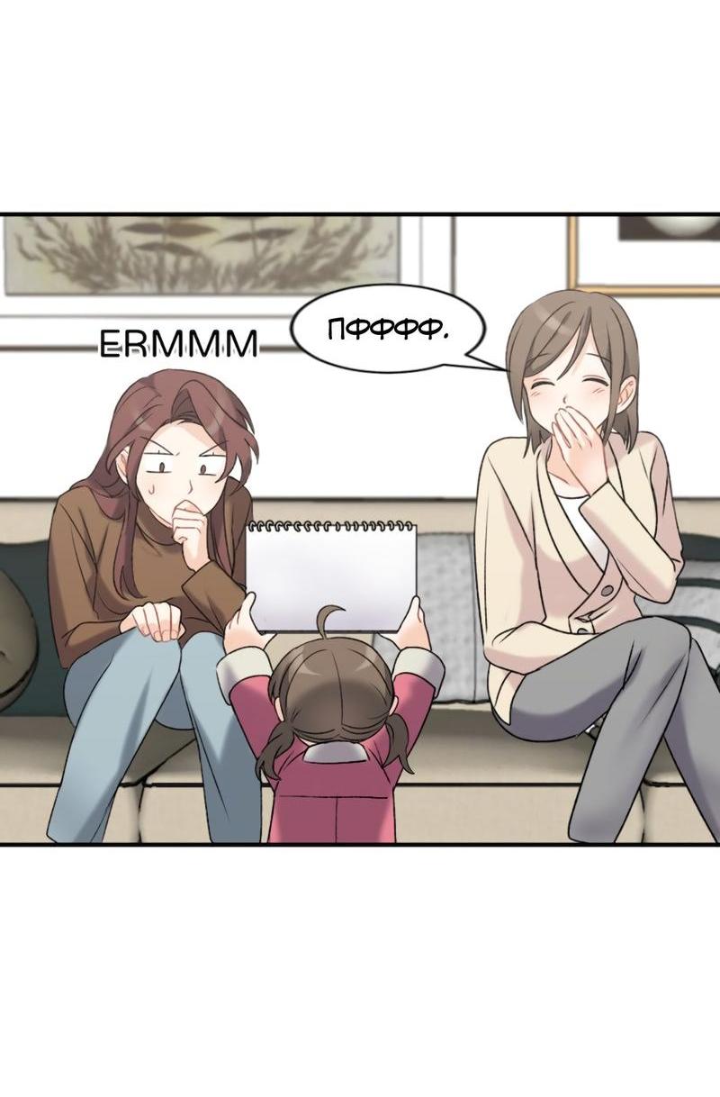 Манга Расцвет - Глава 3 Страница 34