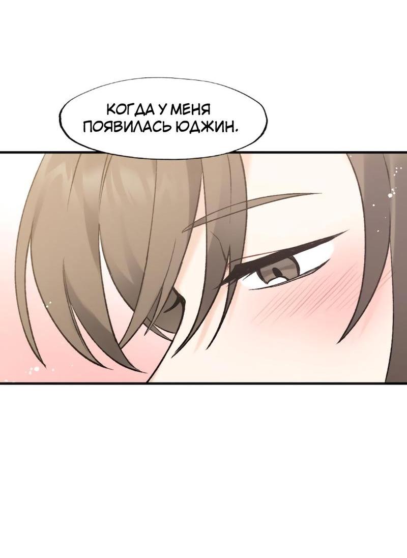 Манга Расцвет - Глава 3 Страница 4