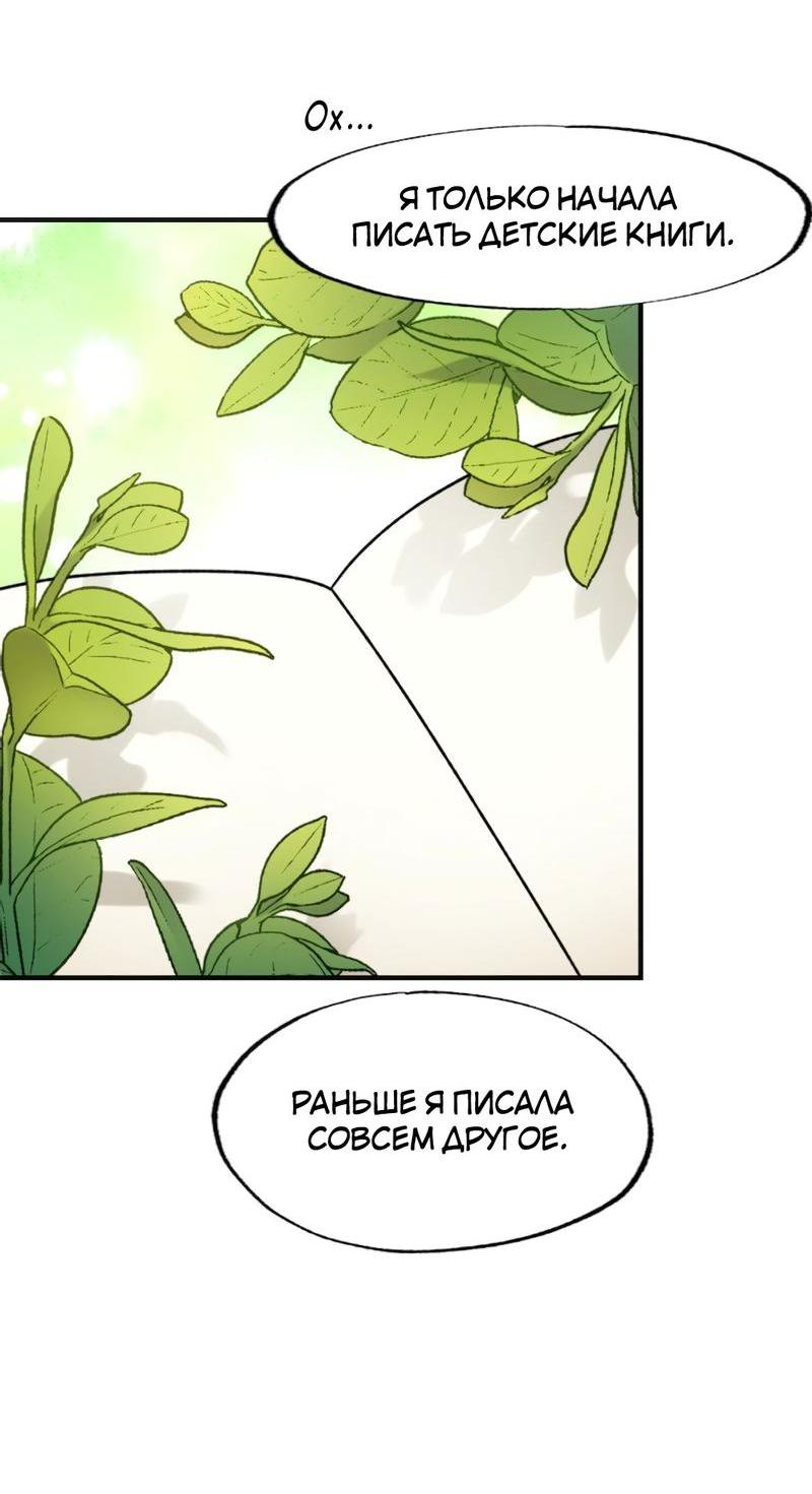 Манга Расцвет - Глава 3 Страница 2
