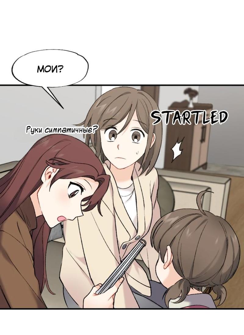 Манга Расцвет - Глава 3 Страница 45