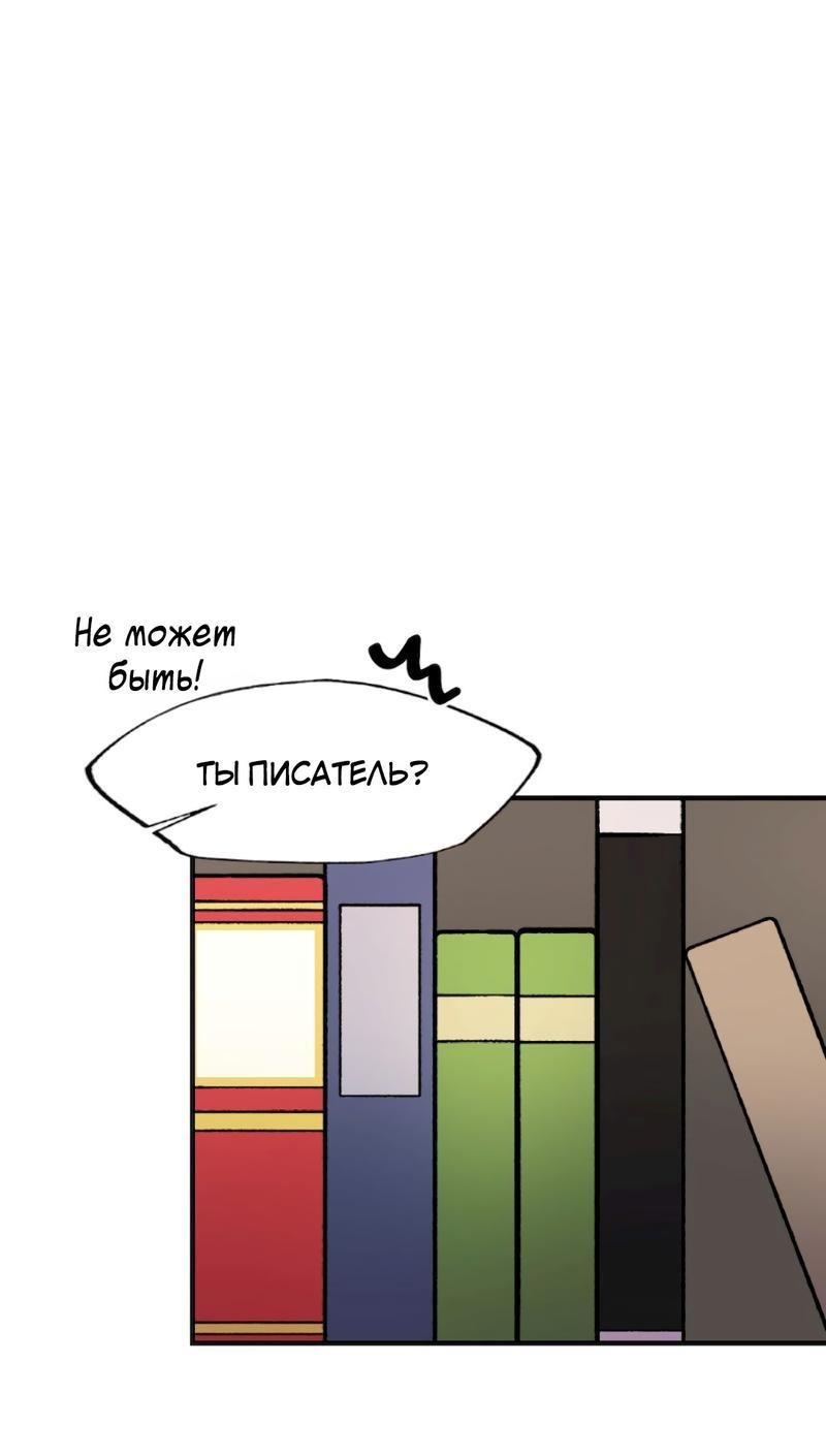 Манга Расцвет - Глава 3 Страница 1