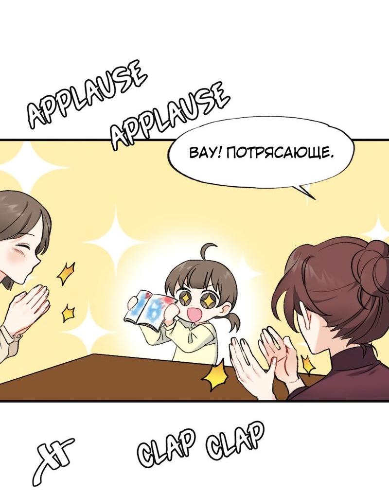 Манга Расцвет - Глава 3 Страница 10