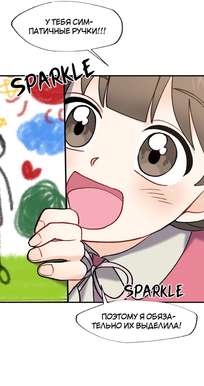 Манга Расцвет - Глава 3 Страница 44