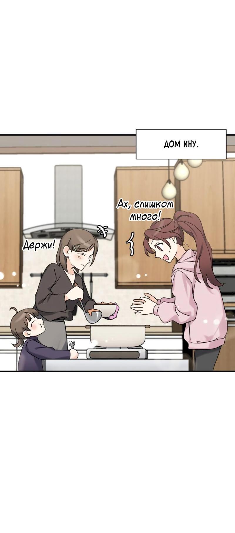 Манга Расцвет - Глава 3 Страница 21