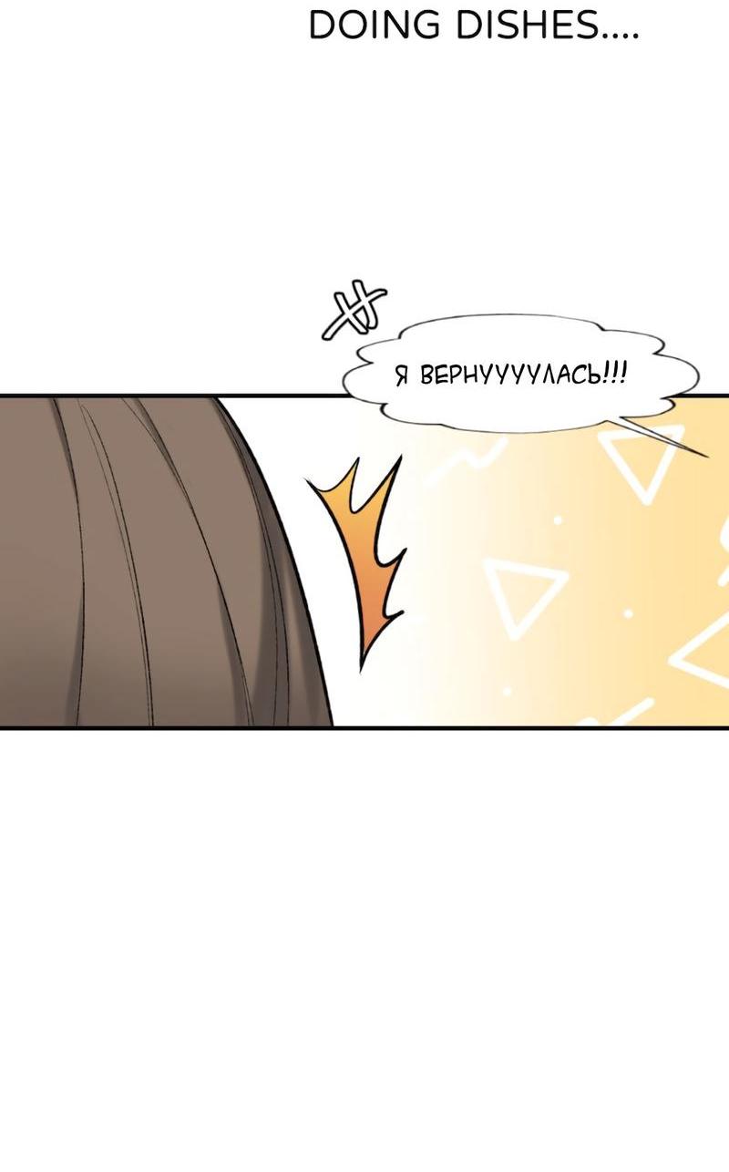 Манга Расцвет - Глава 3 Страница 18