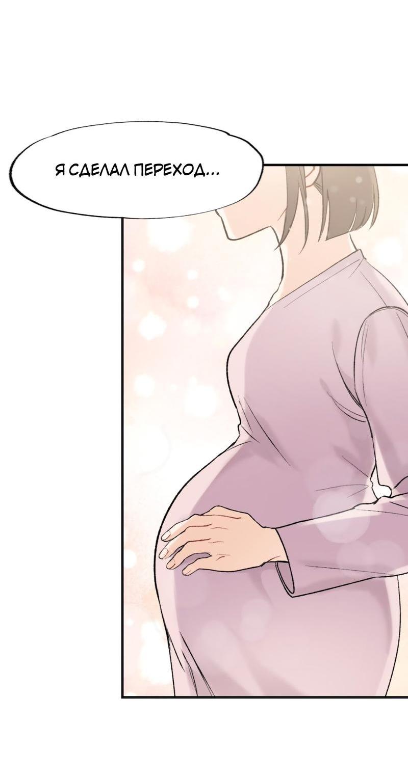 Манга Расцвет - Глава 3 Страница 3