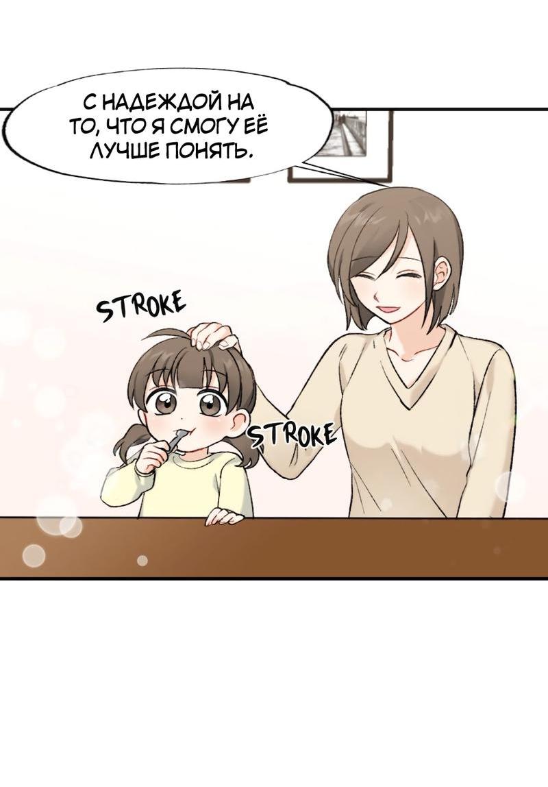 Манга Расцвет - Глава 3 Страница 5