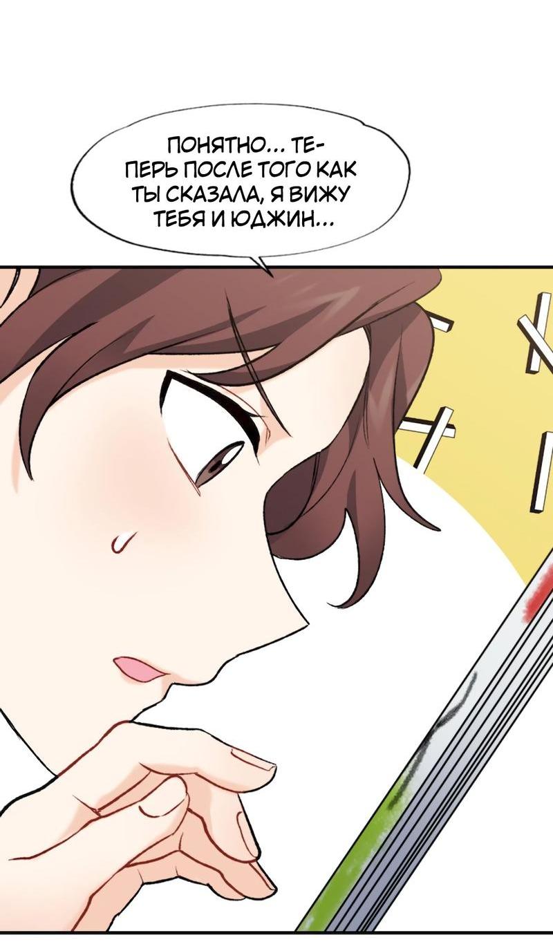 Манга Расцвет - Глава 3 Страница 42