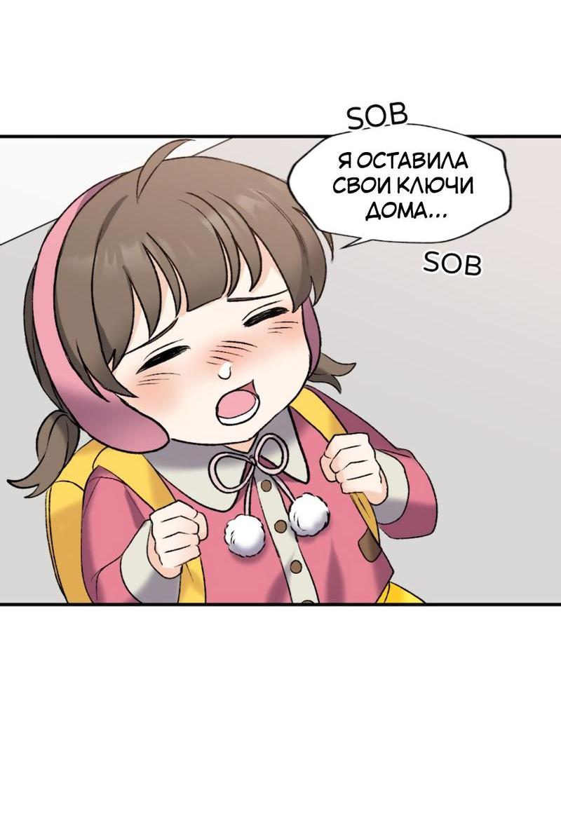 Манга Расцвет - Глава 3 Страница 26