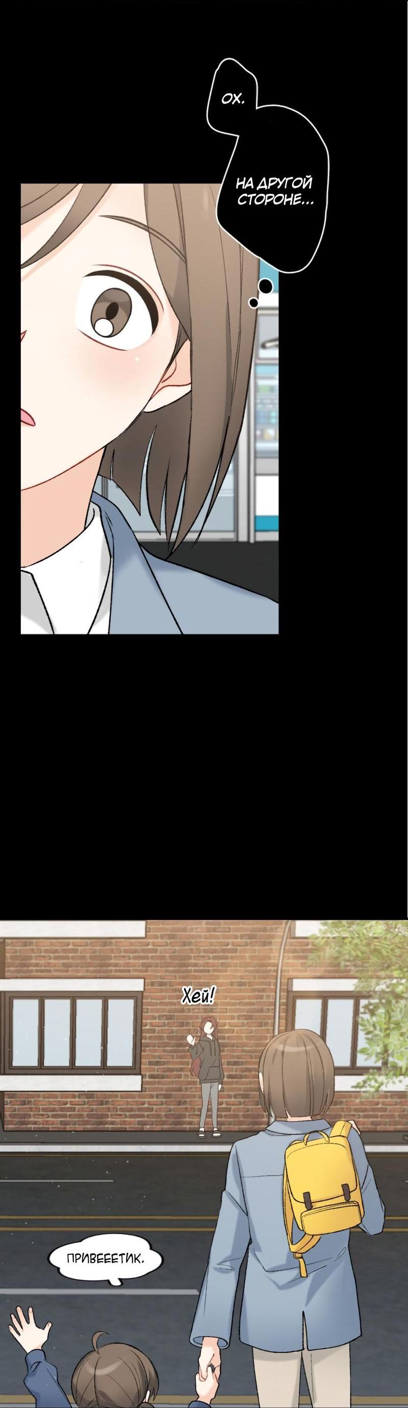 Манга Расцвет - Глава 3 Страница 50