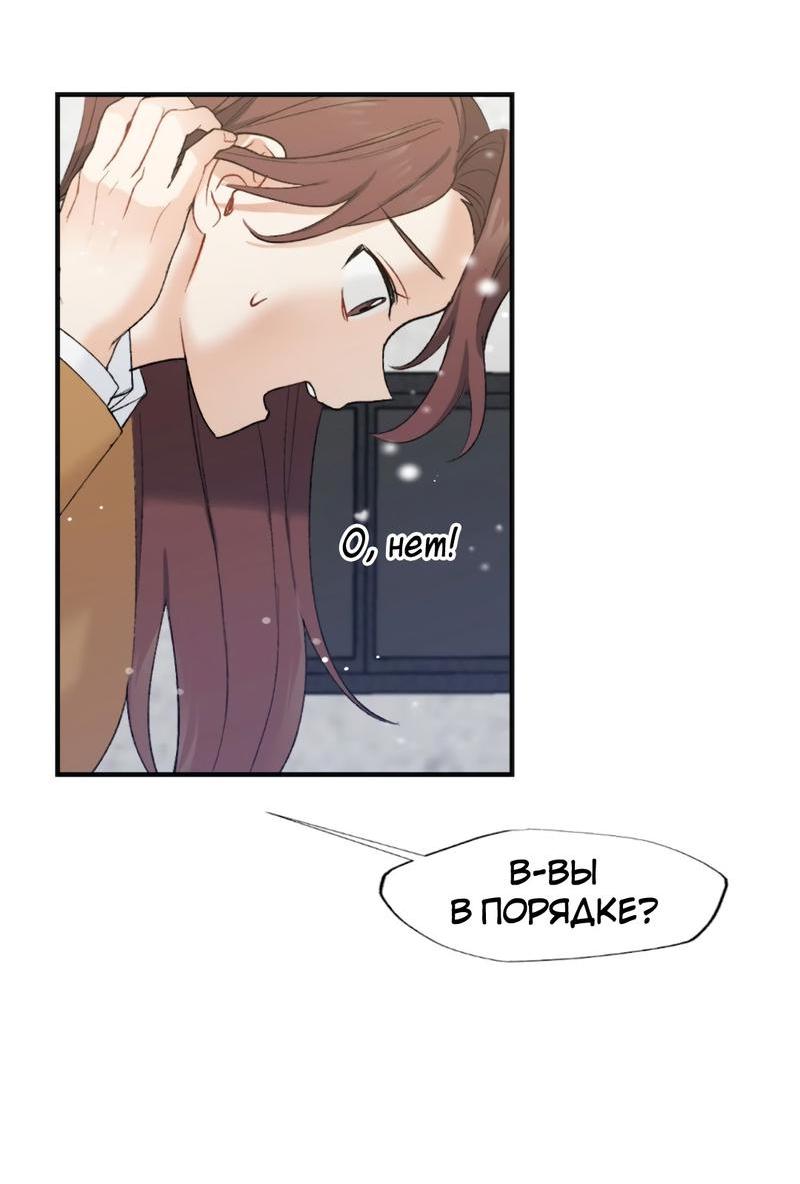 Манга Расцвет - Глава 2 Страница 13