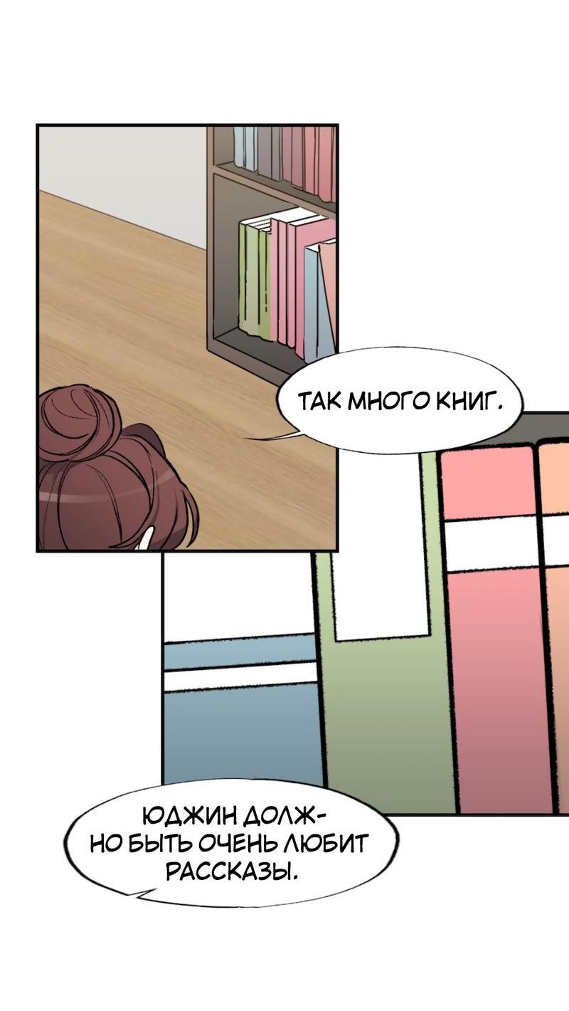 Манга Расцвет - Глава 2 Страница 57