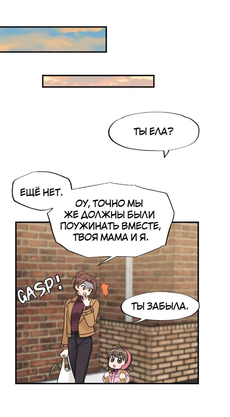 Манга Расцвет - Глава 2 Страница 37