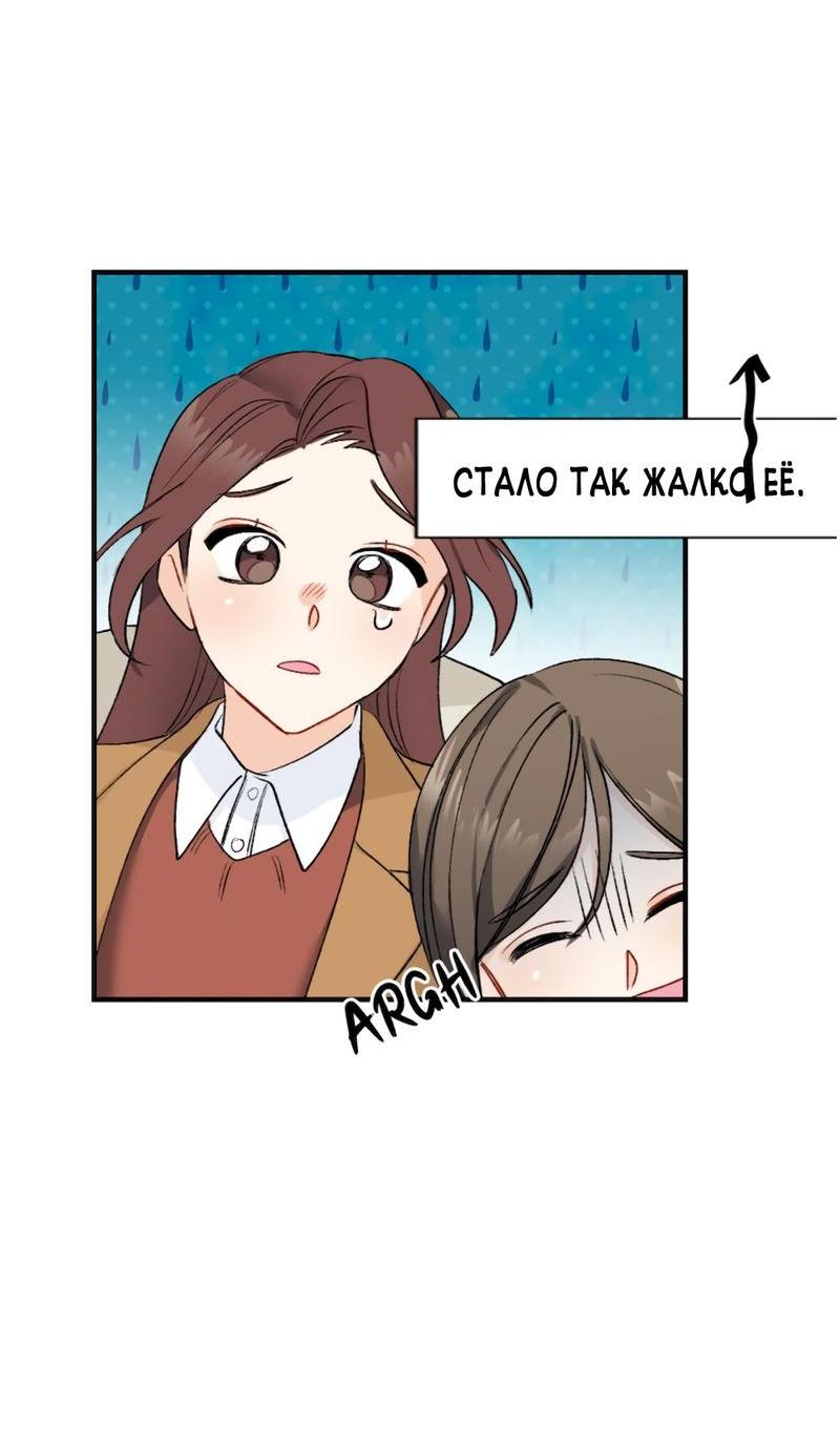 Манга Расцвет - Глава 2 Страница 20