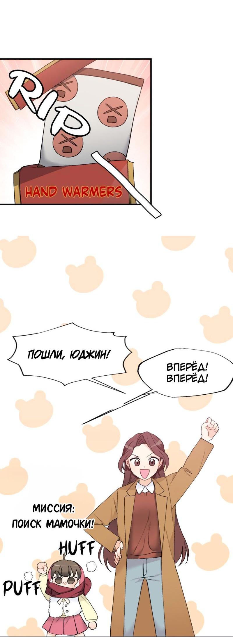 Манга Расцвет - Глава 2 Страница 5