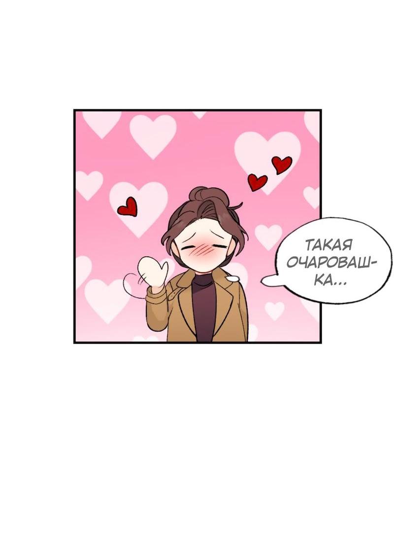 Манга Расцвет - Глава 2 Страница 36