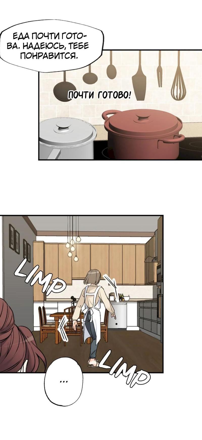 Манга Расцвет - Глава 2 Страница 52