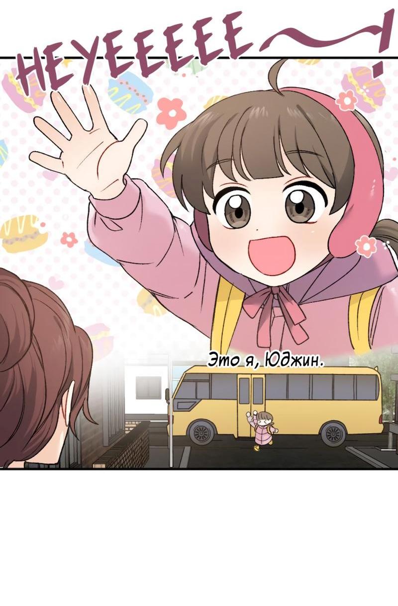 Манга Расцвет - Глава 2 Страница 35
