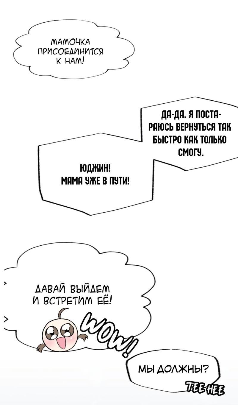 Манга Расцвет - Глава 2 Страница 2