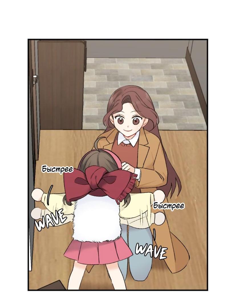 Манга Расцвет - Глава 2 Страница 4