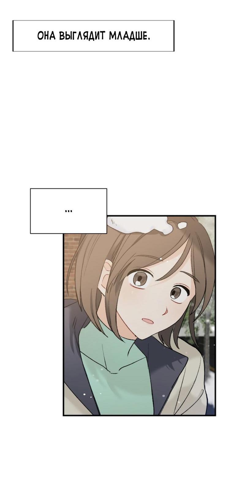 Манга Расцвет - Глава 2 Страница 31