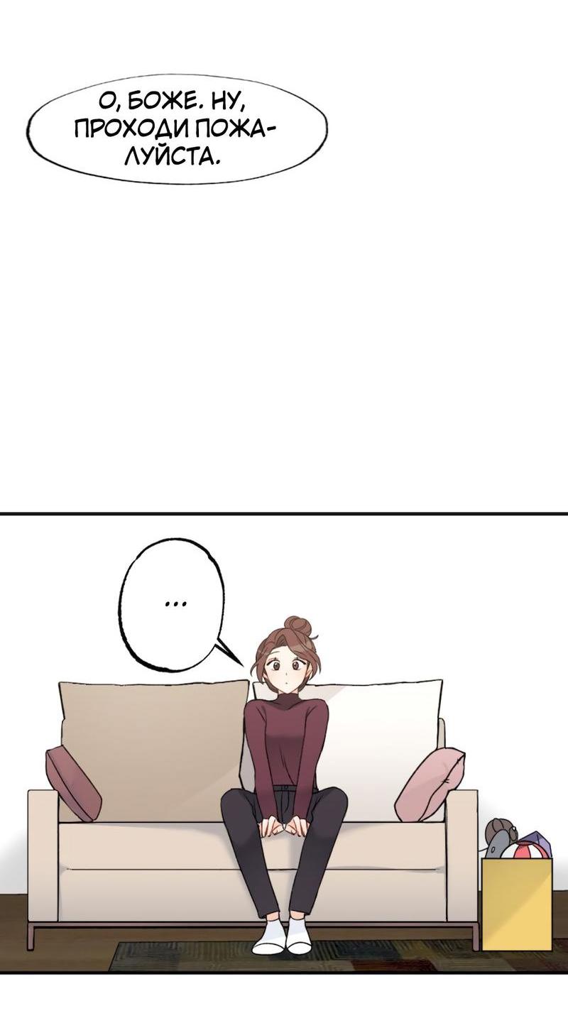 Манга Расцвет - Глава 2 Страница 49