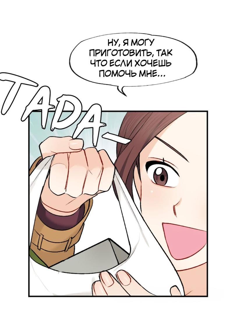 Манга Расцвет - Глава 2 Страница 38