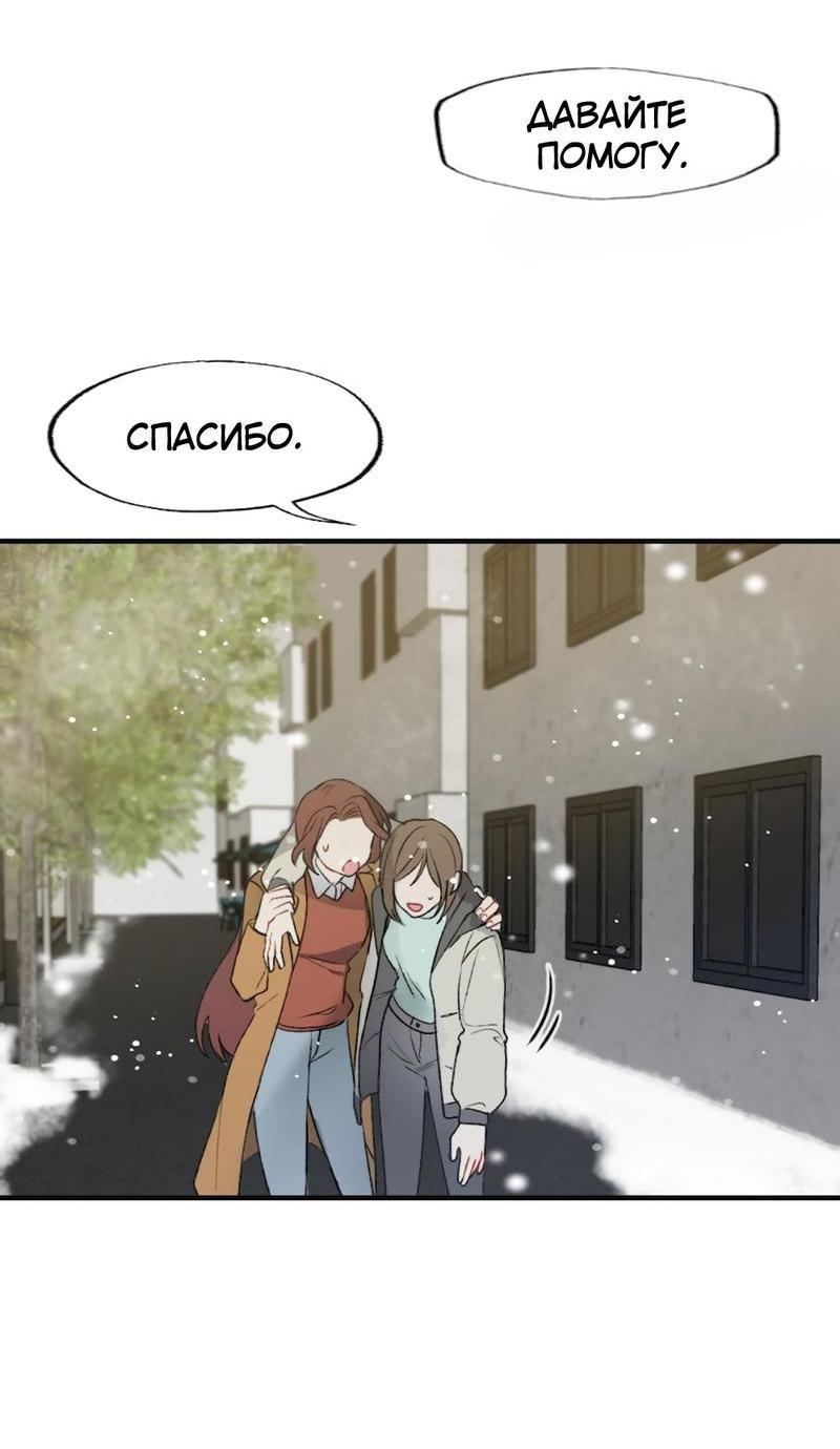 Манга Расцвет - Глава 2 Страница 16