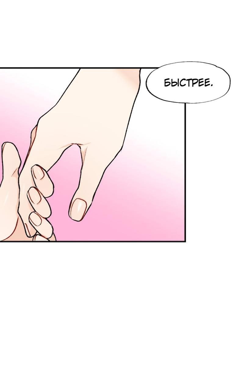 Манга Расцвет - Глава 2 Страница 46