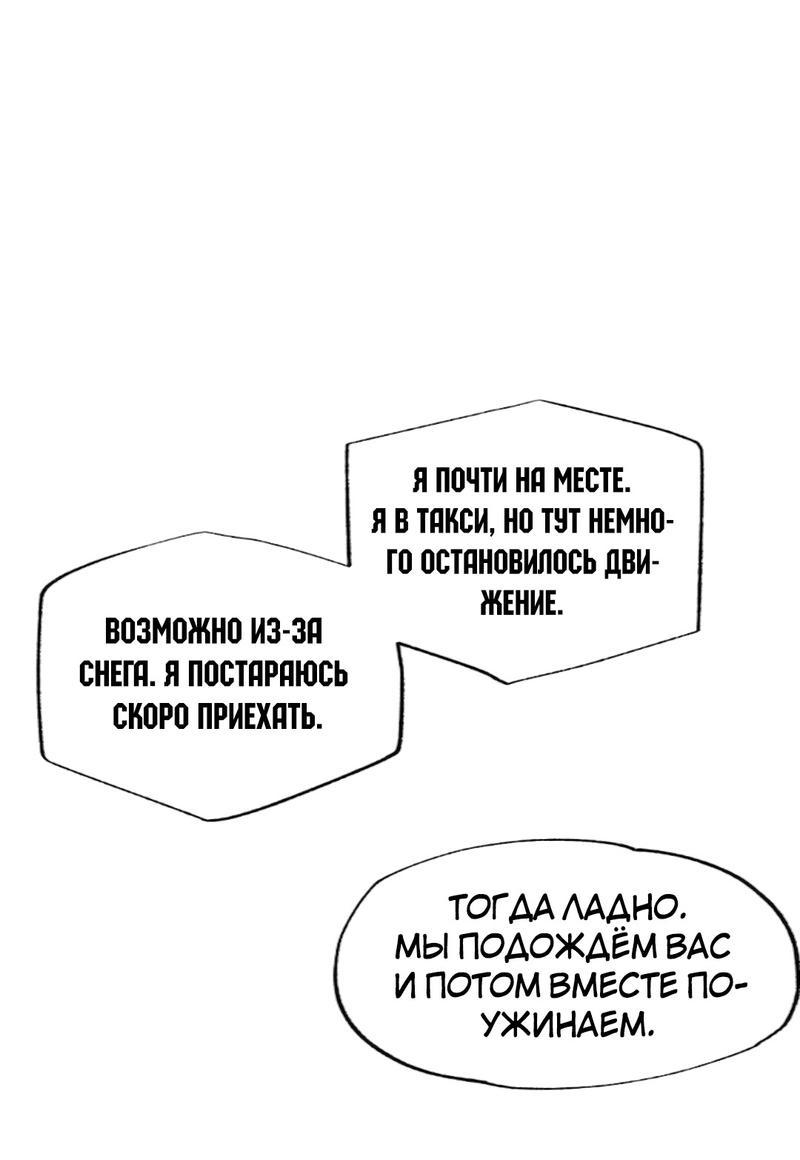 Манга Расцвет - Глава 2 Страница 1