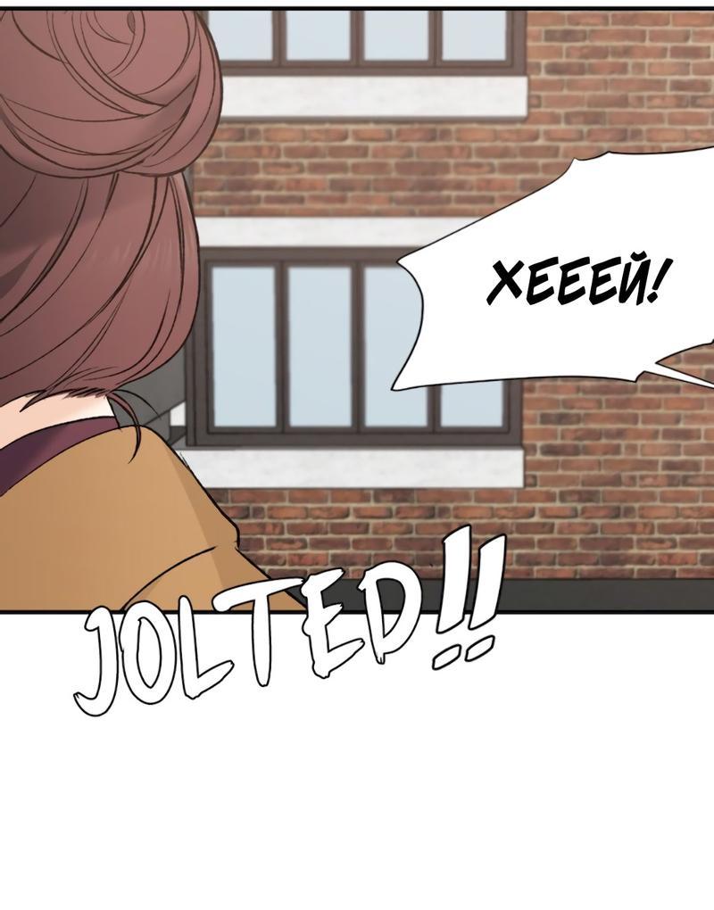 Манга Расцвет - Глава 2 Страница 33