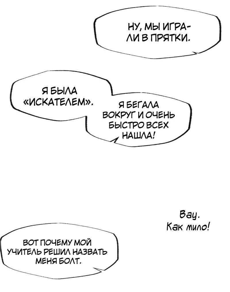 Манга Расцвет - Глава 2 Страница 41